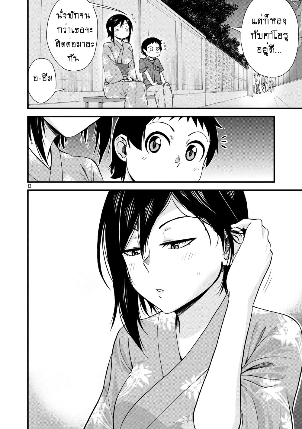 Hitomi-chan Is Shy With Strangers วันๆของน้องฮิโตมิก็เป็นแบบนี้แหล่ะ 30-30