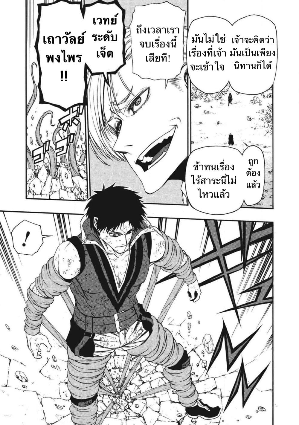 Shinmai Ossan Boukensha, Saikyou Party ni Shinu Hodo Kitaerarete Muteki ni Naru. 8-8