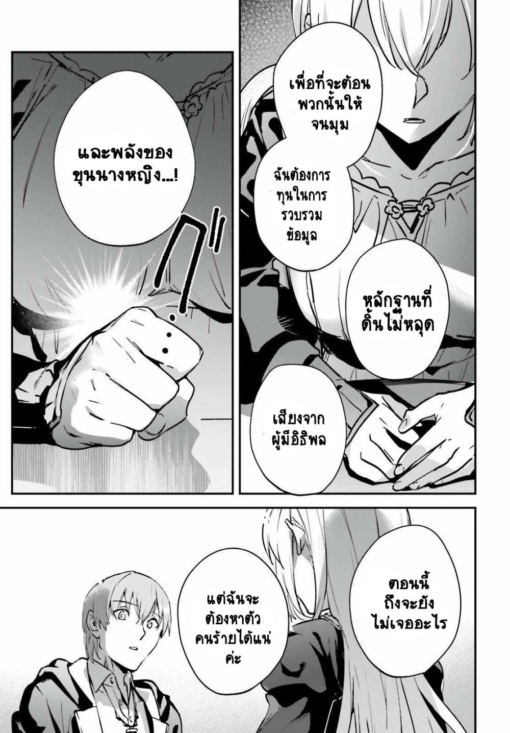 Yuusha Shoukan ni Makikomareta kedo, Isekai wa Heiwa deshita 33.1-33.1