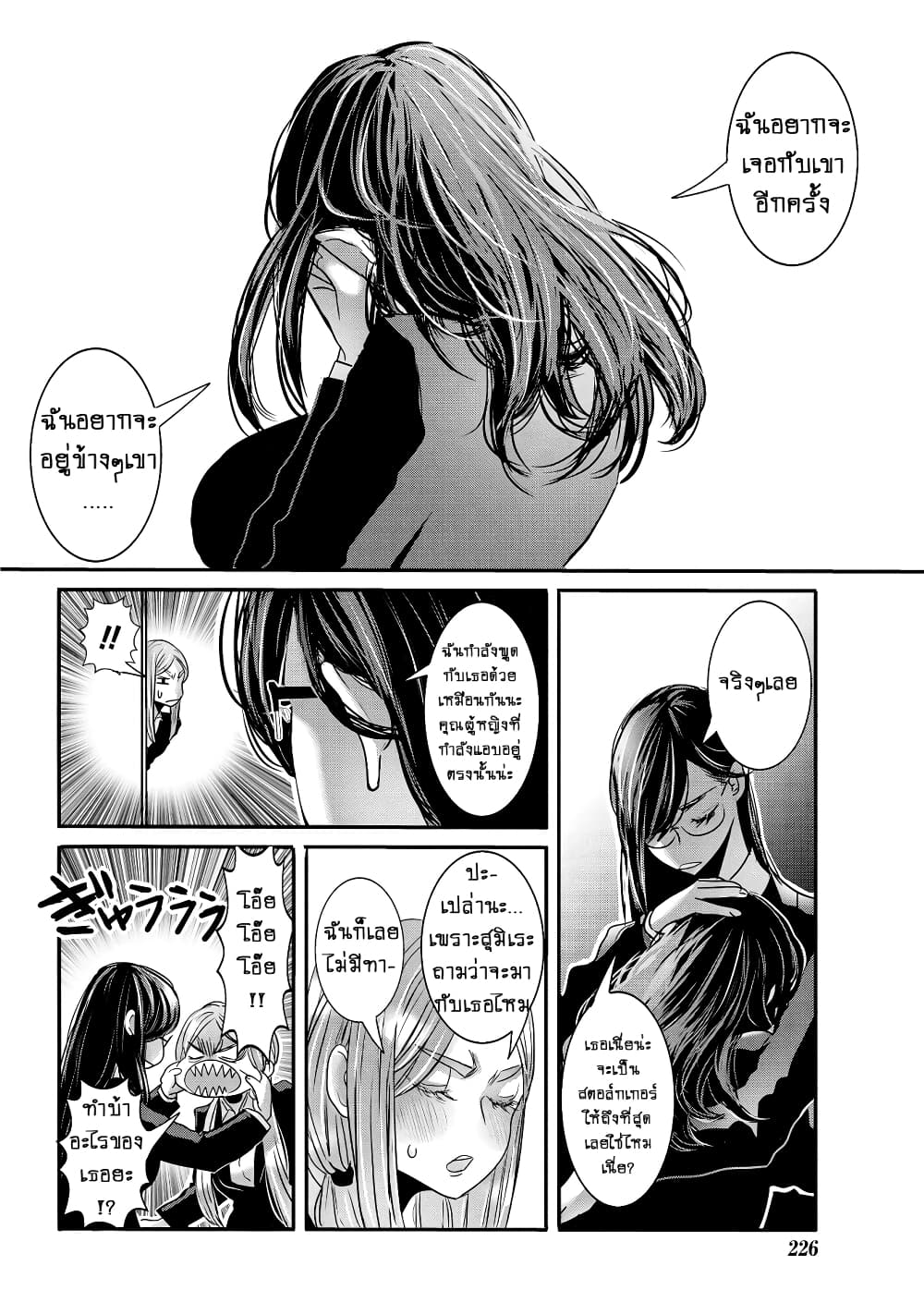 Joshikousei to Seishokushasan นักเรียนสาวซ่าปะทะอาจารย์ 27-27