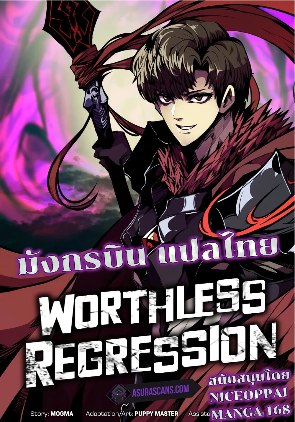 Worthless Regression 43-43