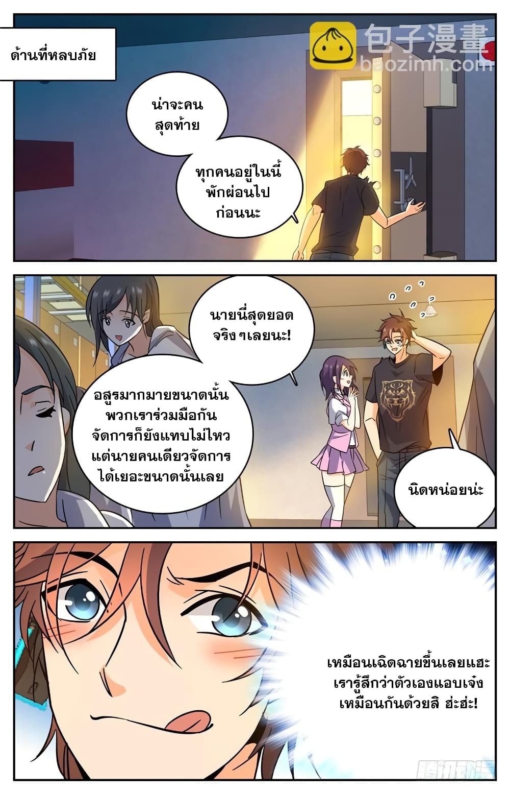 Versatile Mage จอมเวทย์เต็มพิกัด 180-180