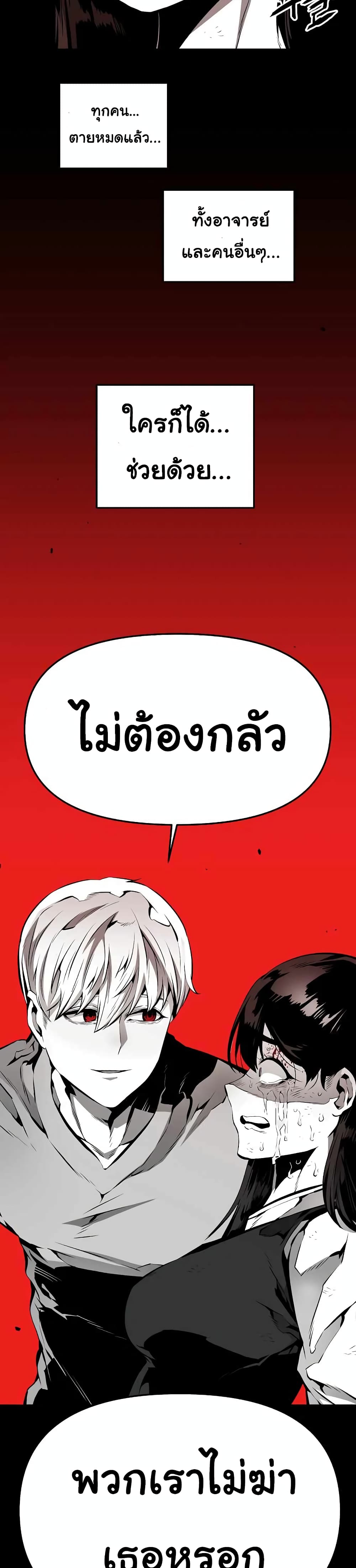 Beast Burn อสูรร้ายกลายพันธุ์ 15-เหยื่อล่อ