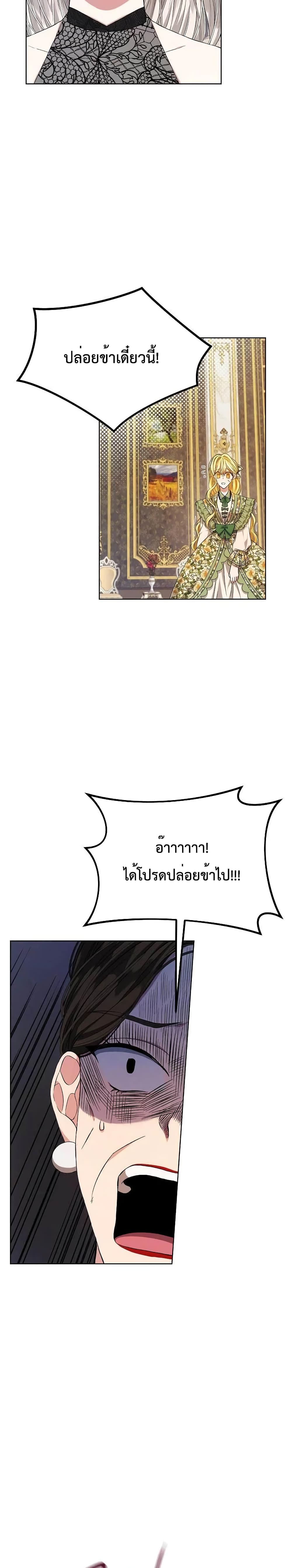 I'm Tired of Novel Transmigration 4-4