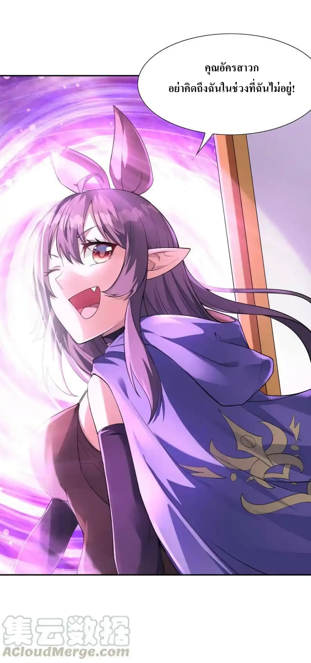 My Harem Is Entirely Female Demon Villains 8-8