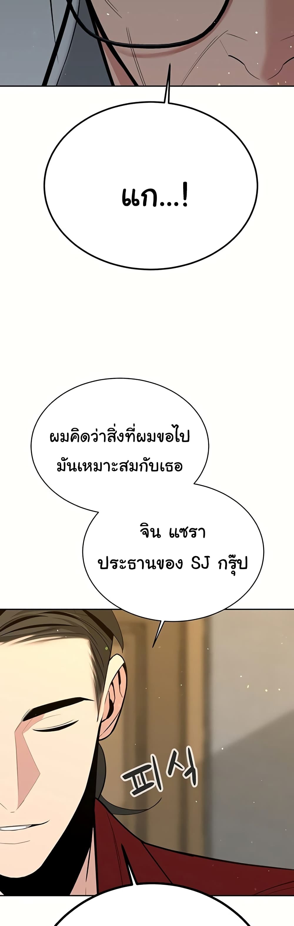Secret Ejaculation Of The Rich 39-39