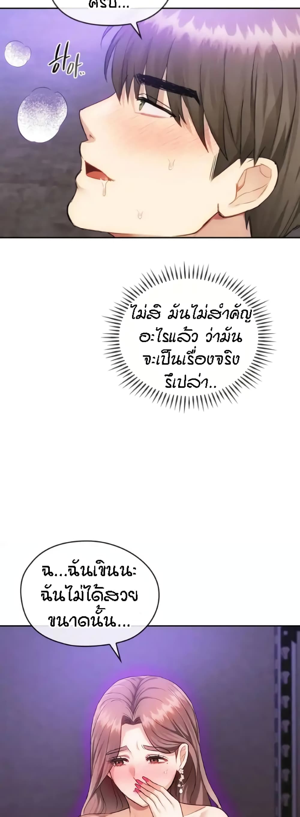 Seducing Mother 32-32