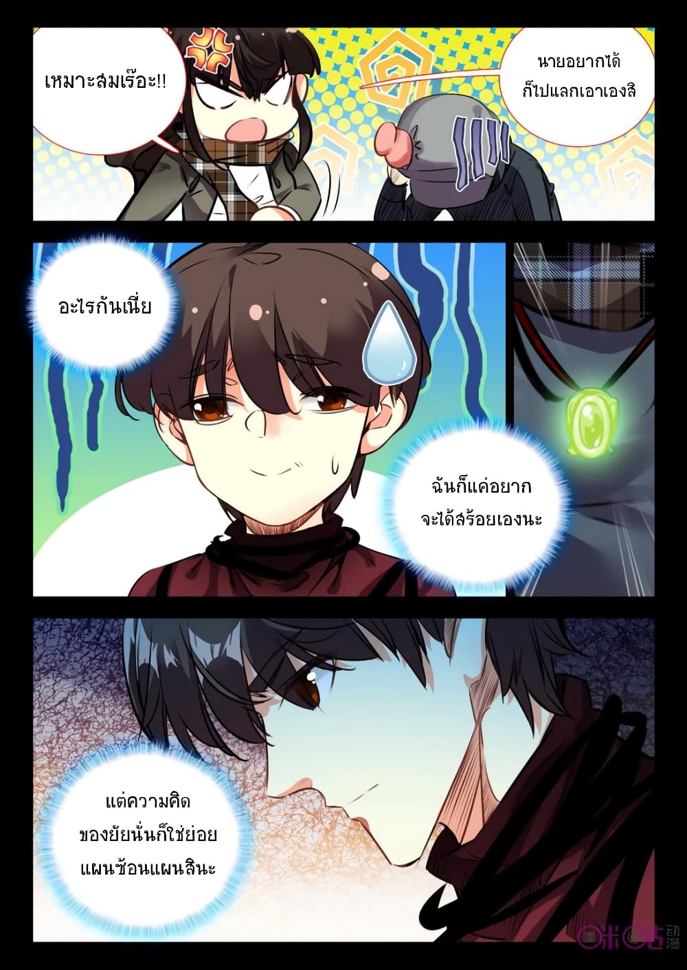 The Dark Ages Bloodtimes 41-41