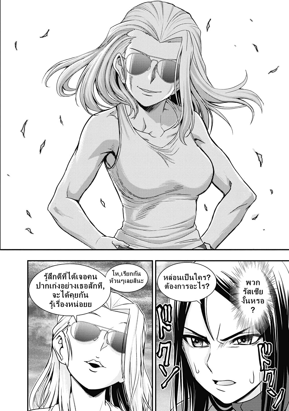 Girls und Panzer - Saga of Pravda 20-การตื่นขึ้น