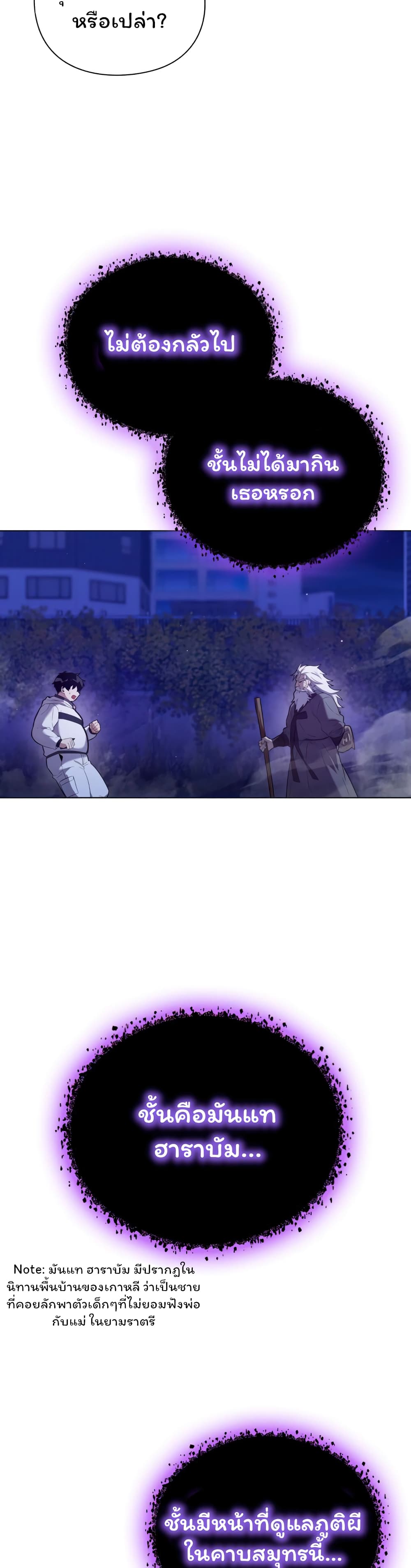 Night of the Ogre 1-1