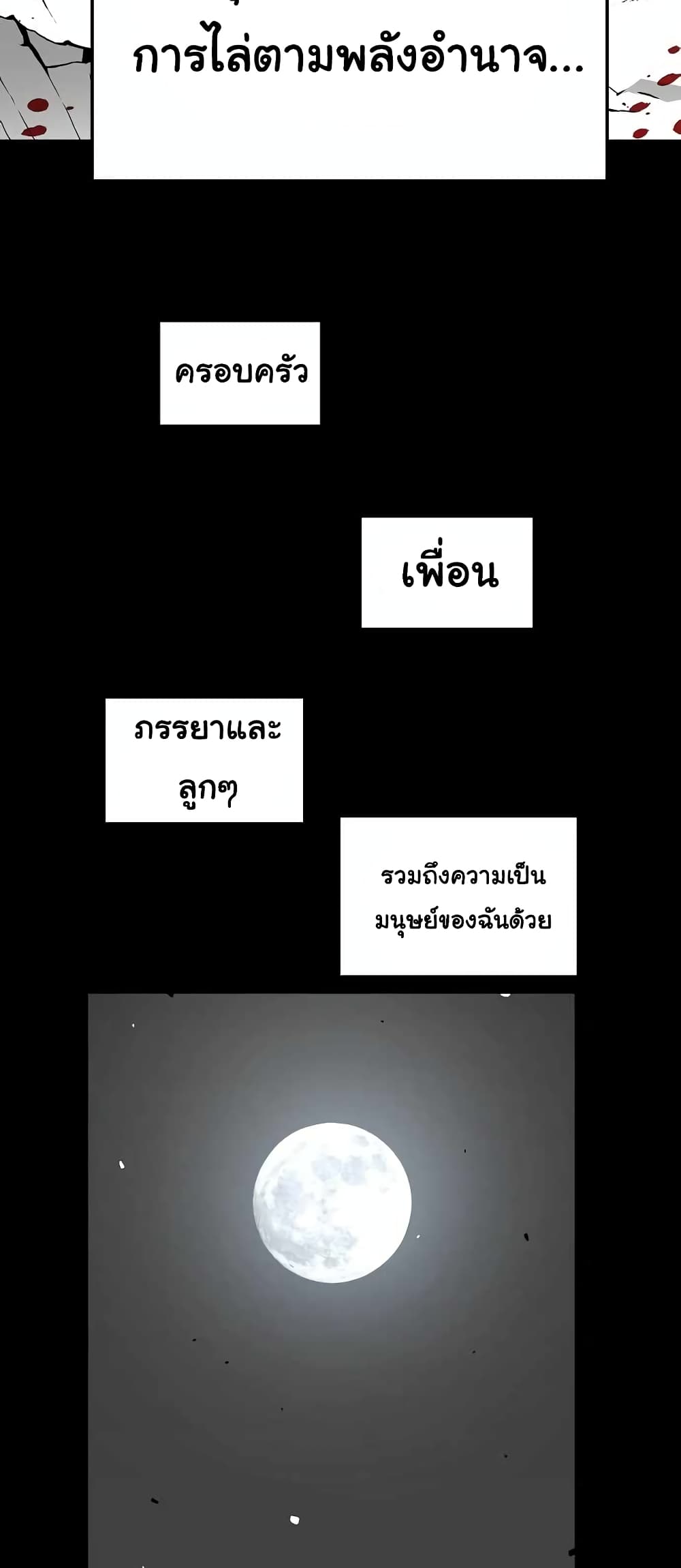 Beast Burn อสูรร้ายกลายพันธุ์ 12-คู่หูคู่กัด
