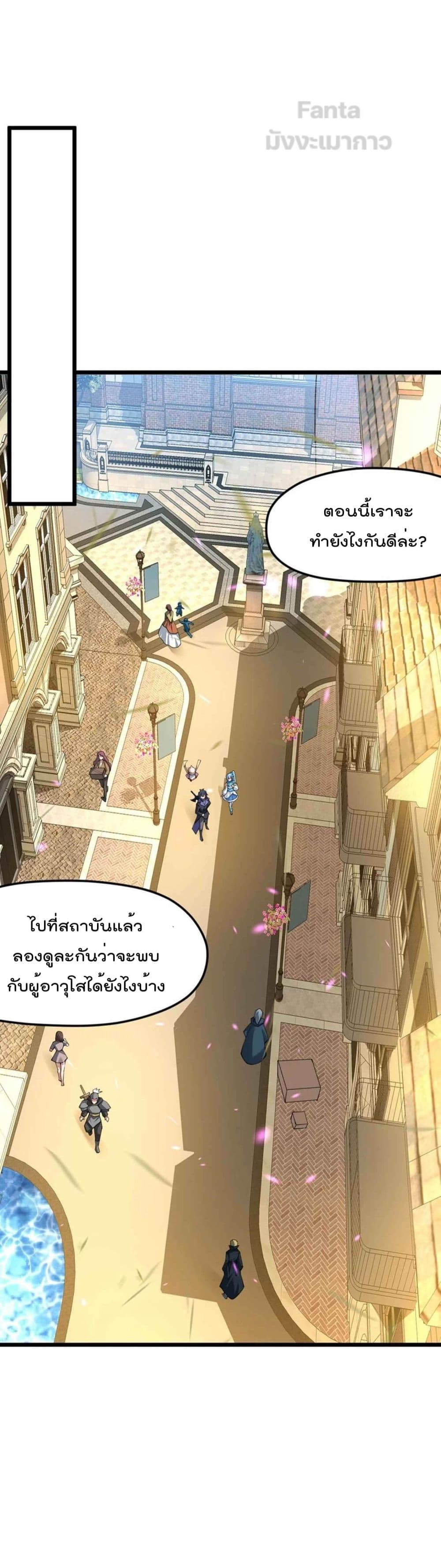 Sword God’s Life Is Not That Boring 33-33
