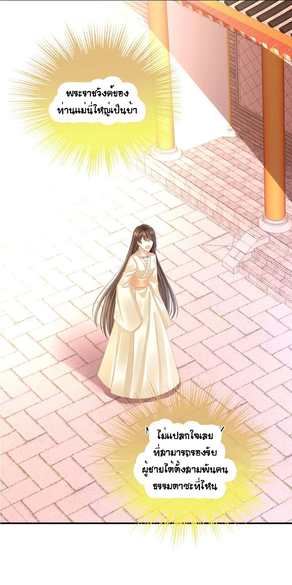 Empress’s Harem 26-26