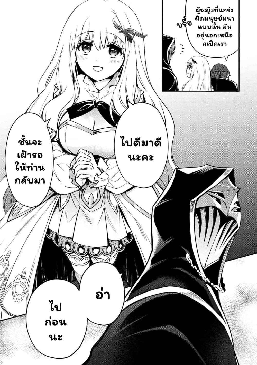 The Strongest Dull Prince’s Secret Battle for the Throne เจ้าชายงี่เง่าสุดแกร่งกับศึกชิงราชสมบัติ 32.2-32.2