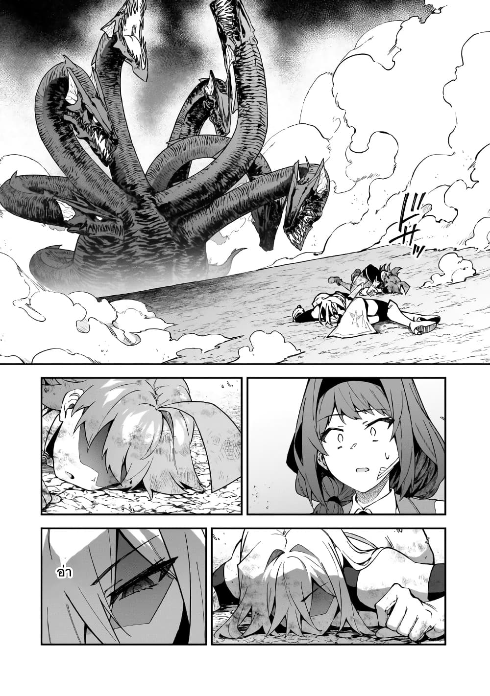 S Rank Boukensha de aru Ore no Musume-tachi wa Juudo no Father Con deshita ลูกสาวนักนักผจญภัยแรงค์ S ผู้ติดแจคุณพ่อ 40-ผู้บุกเบิกโลกา