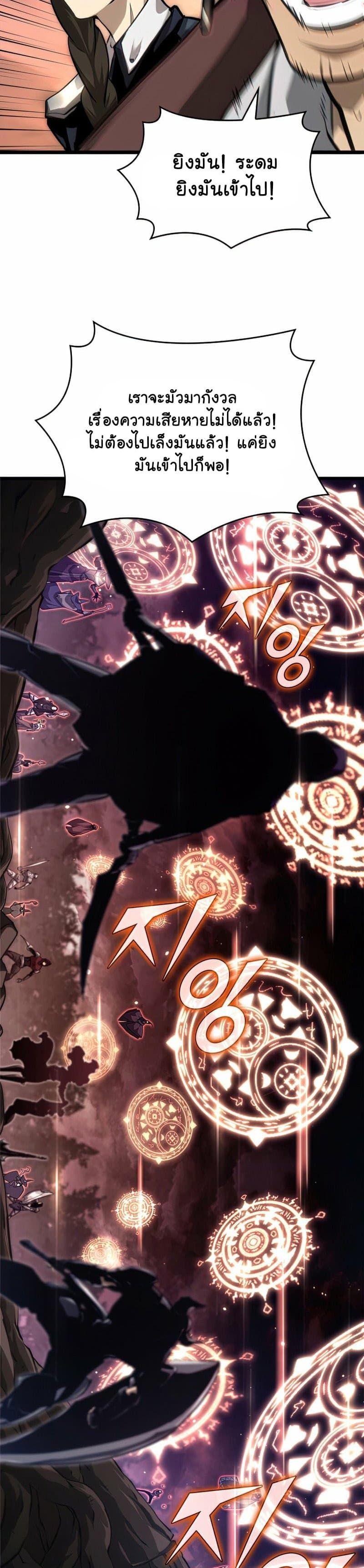 Return of the SSS-Class Ranker 24-24