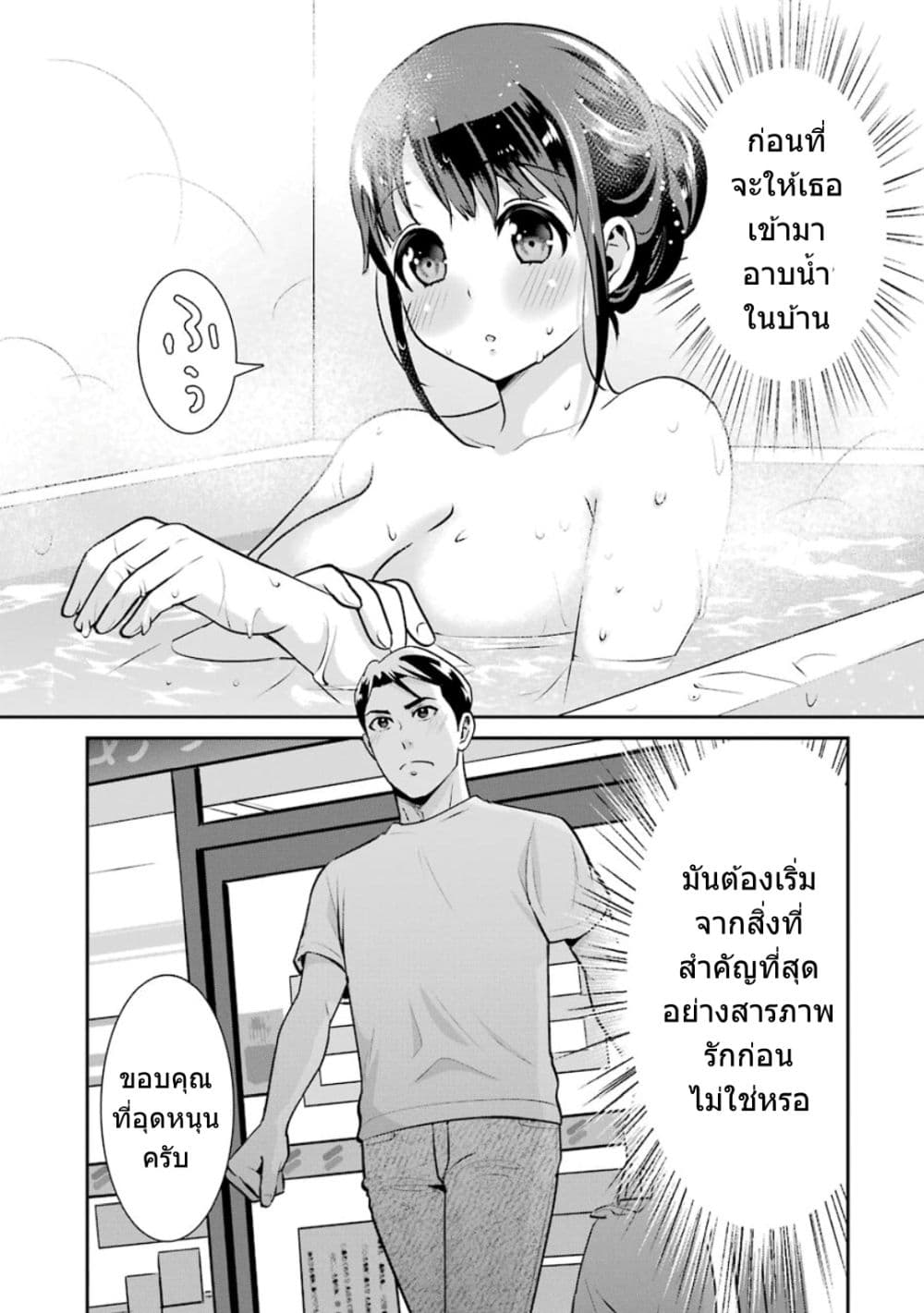 Kobayashi-san wa Jimi Dakedo 15-15