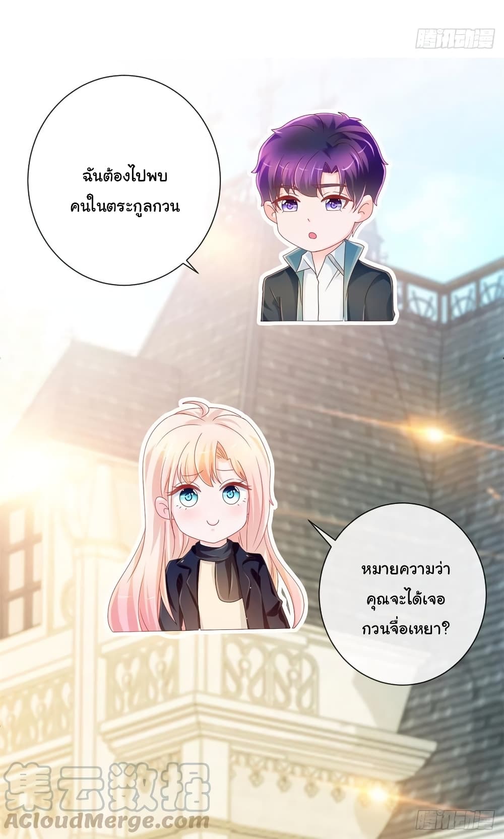 The Lovely Wife And Strange Marriage แผนรักลวงใจ 234-234