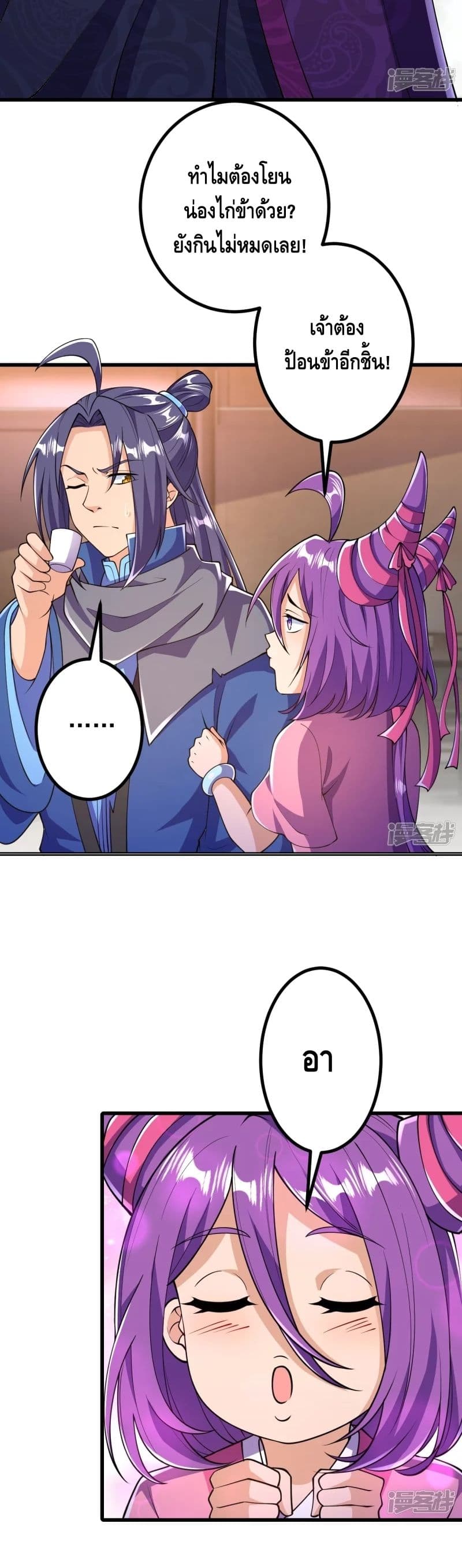 The Strongest Ancestor 24-24