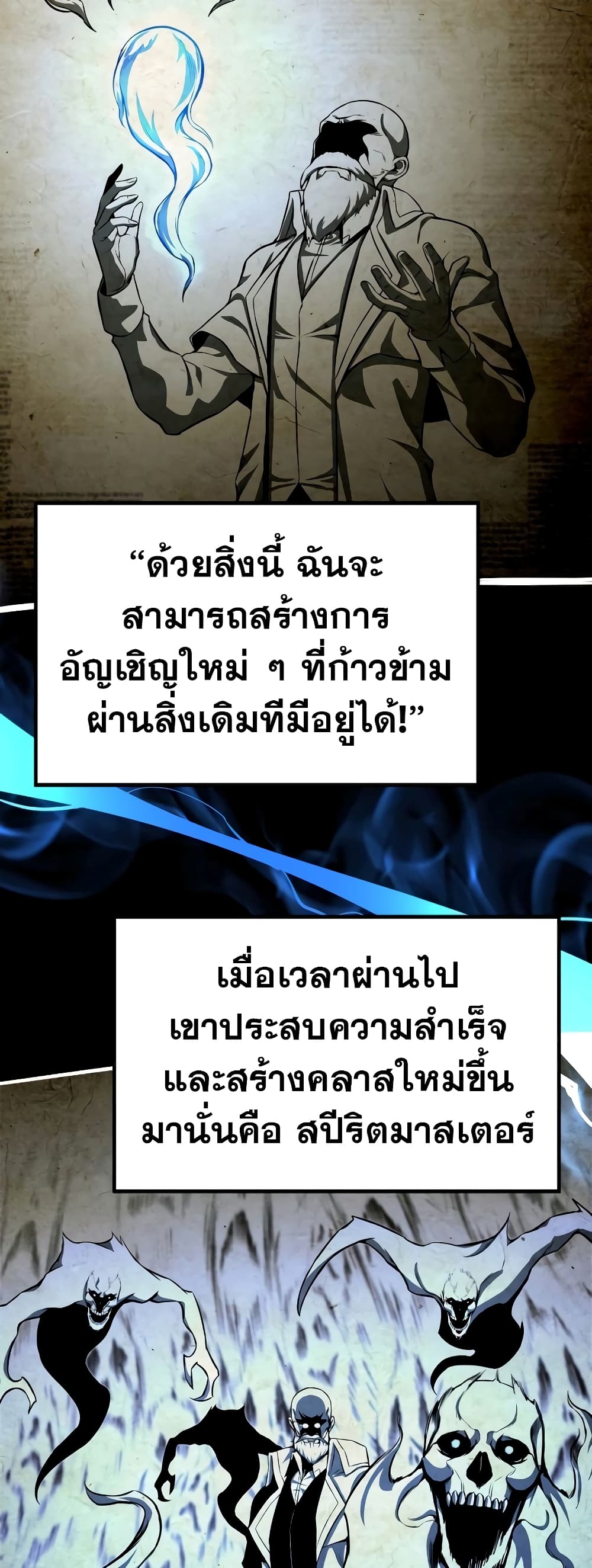 Absolute Necromancer 5-5
