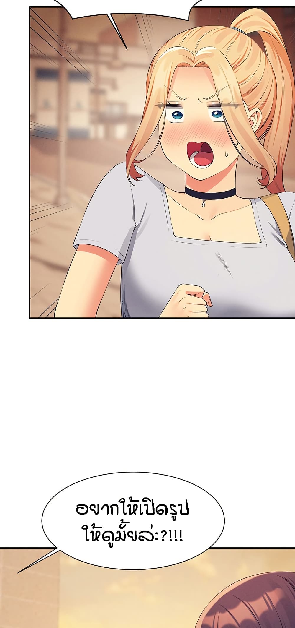 Is There No Goddess in My College? 90-90