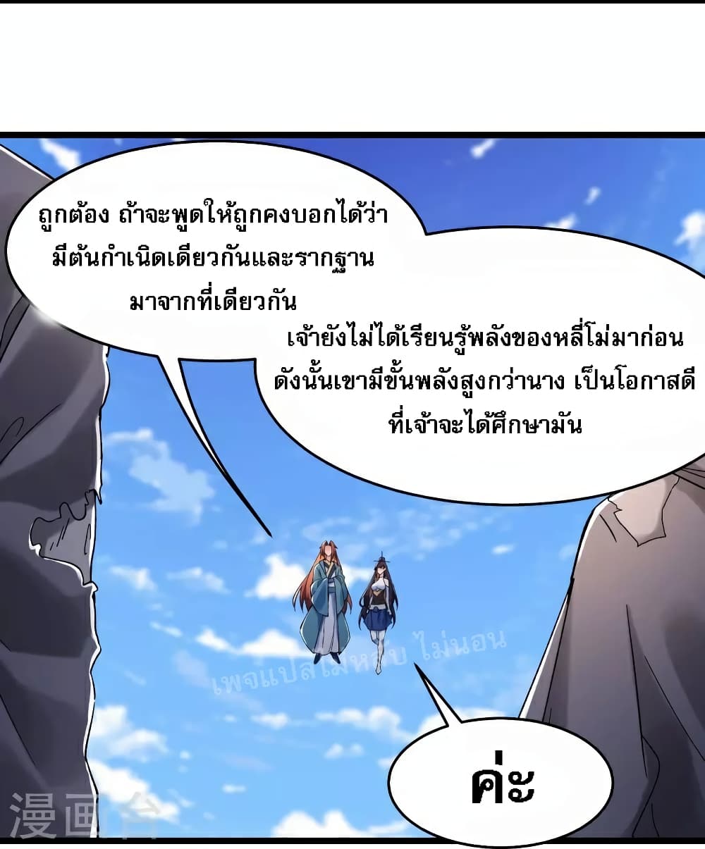 My Harem is All Female Students ฮาเร็มของข้ามีแต่ลูกศิษย์หญิงทั้งนั้น 125-125