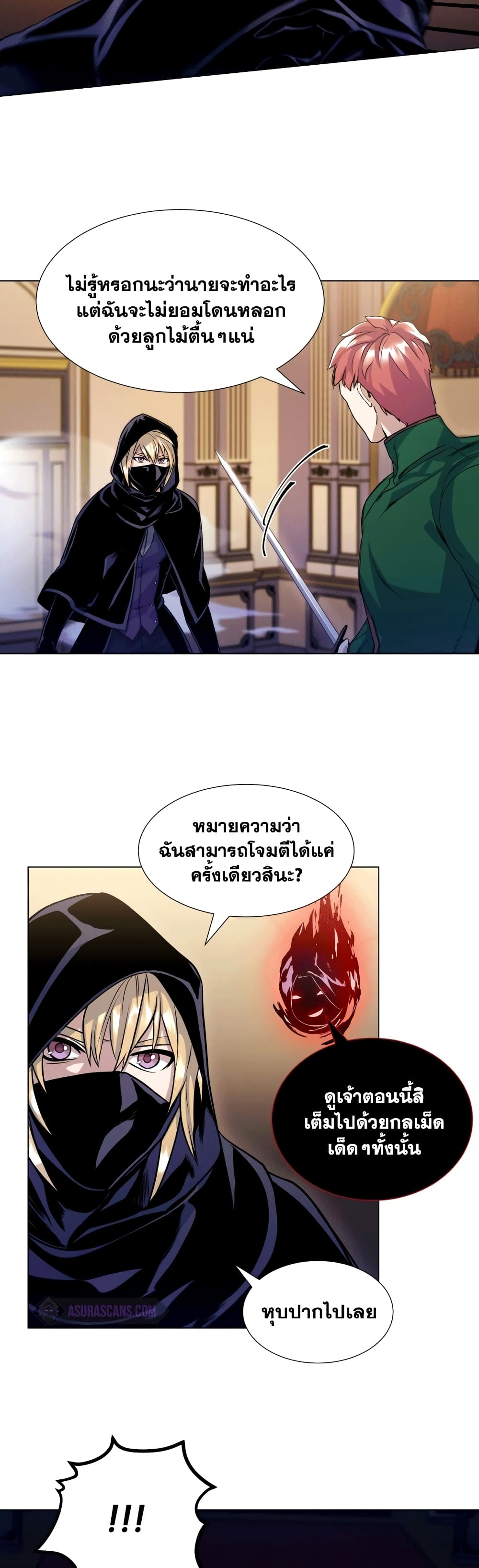 Overbearing Tyrant 13-13
