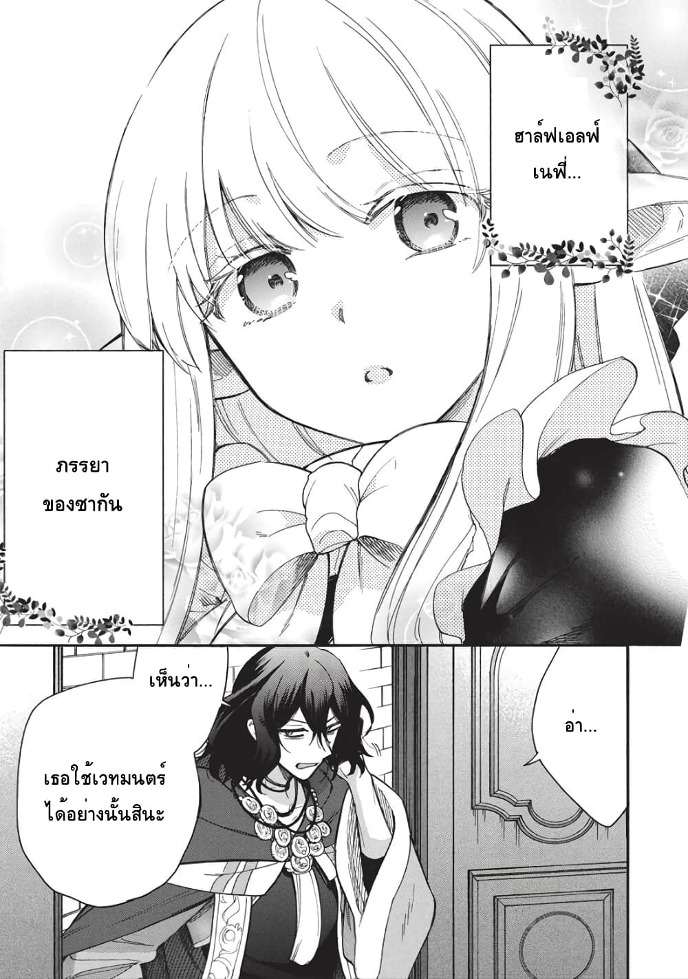 Akuyuu no Ore ga Ponkotsukishi wo Miterarenaindaga, Dousewa wo Yakyaii? Madome Gaiden 14-14