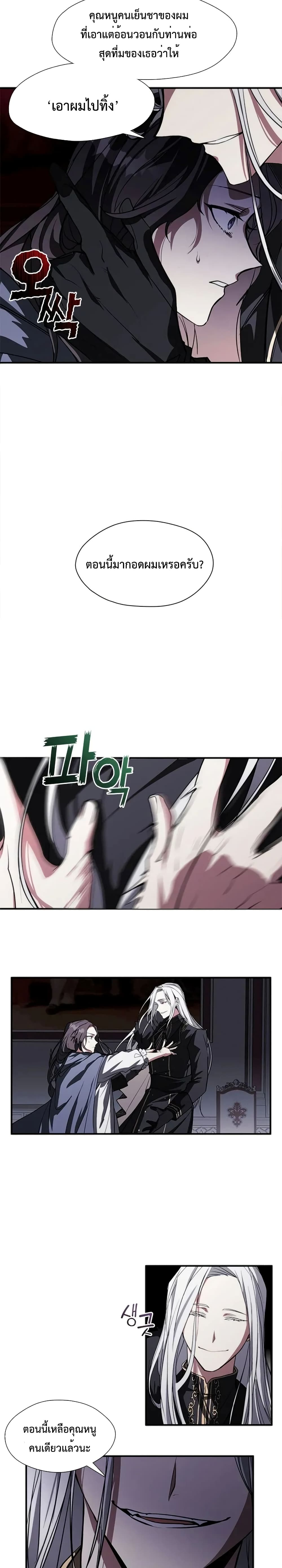 I Failed To Throw The Villain Away 1-1