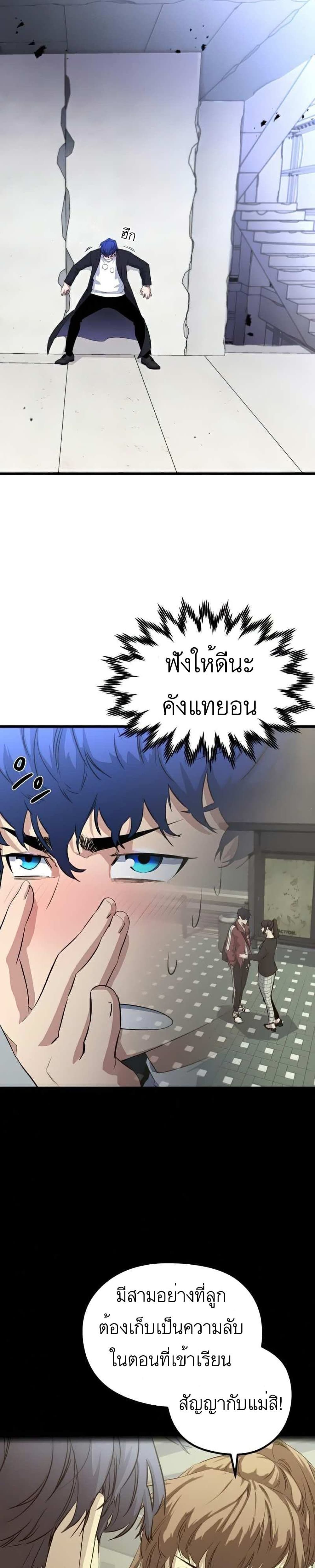 Phantom Spirit King 20-20