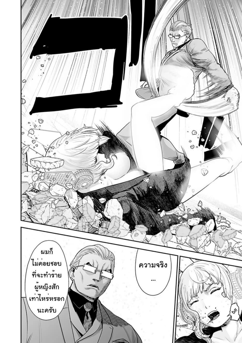 Tsui no Taimashi - Ender Geister 13-Sky Fall