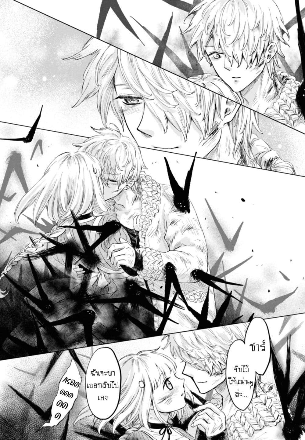 Aishi no Yume, Charlotte 15-15