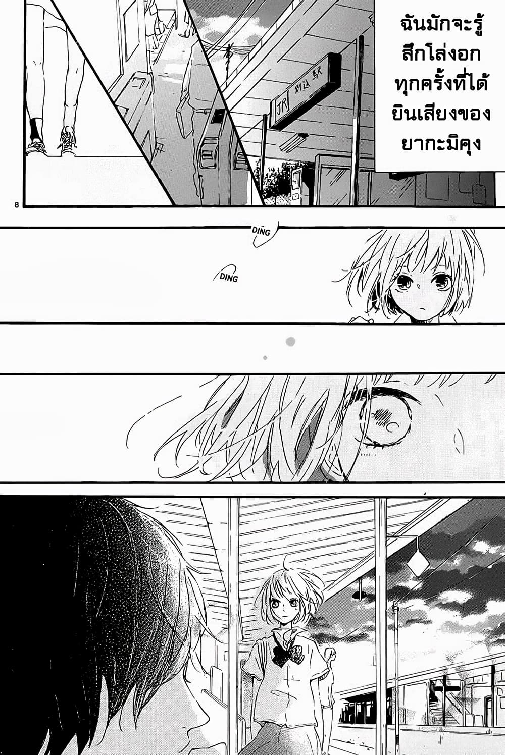 Akuma to Candy 3-ตอนจบ