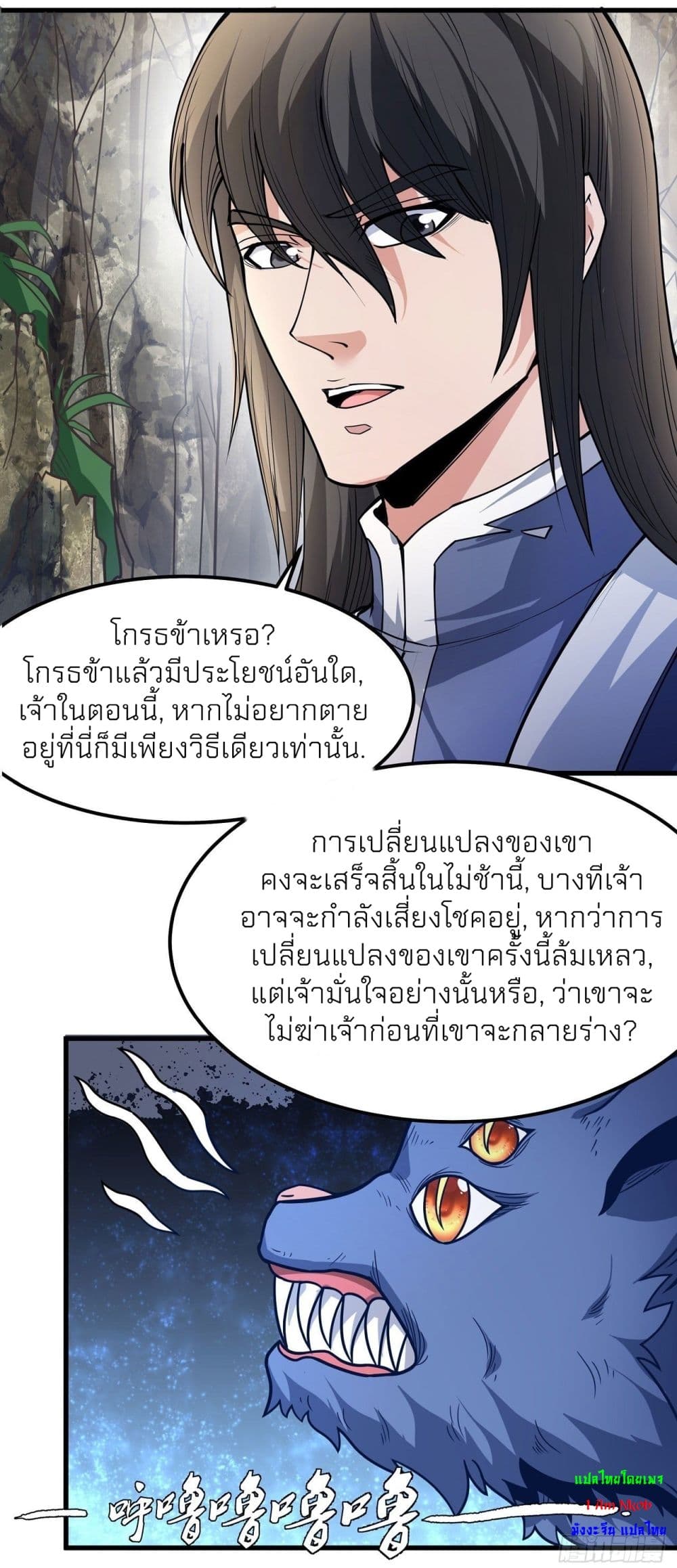 God of Martial Arts 493-493
