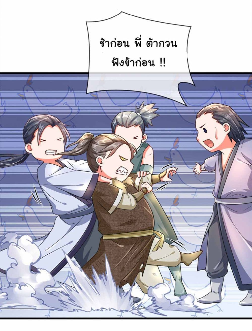 Immortal Cultivation With Pills Paid by Cash Will Only Lead to Immortality ยอดยุทธมารโอสถ 4-4