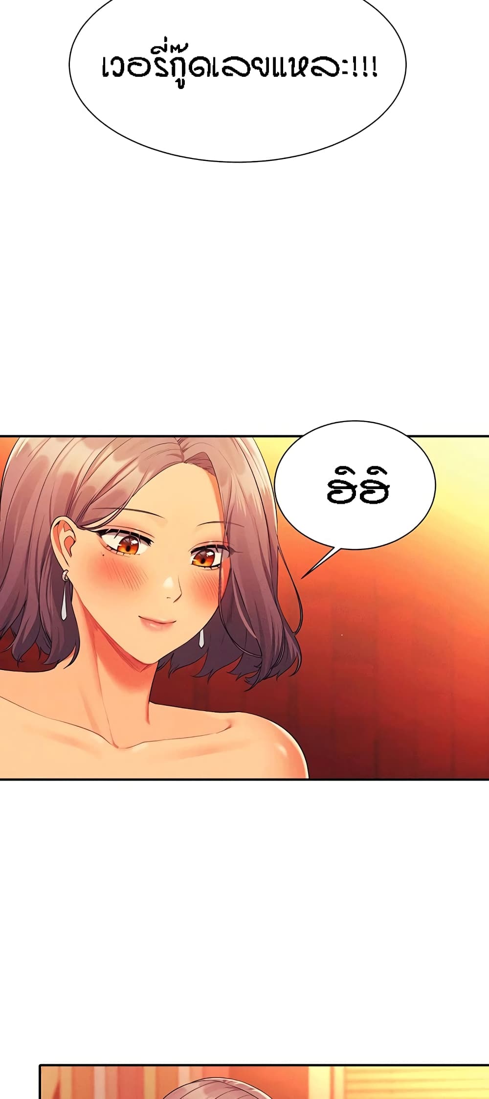 Is There No Goddess in My College? 56-56