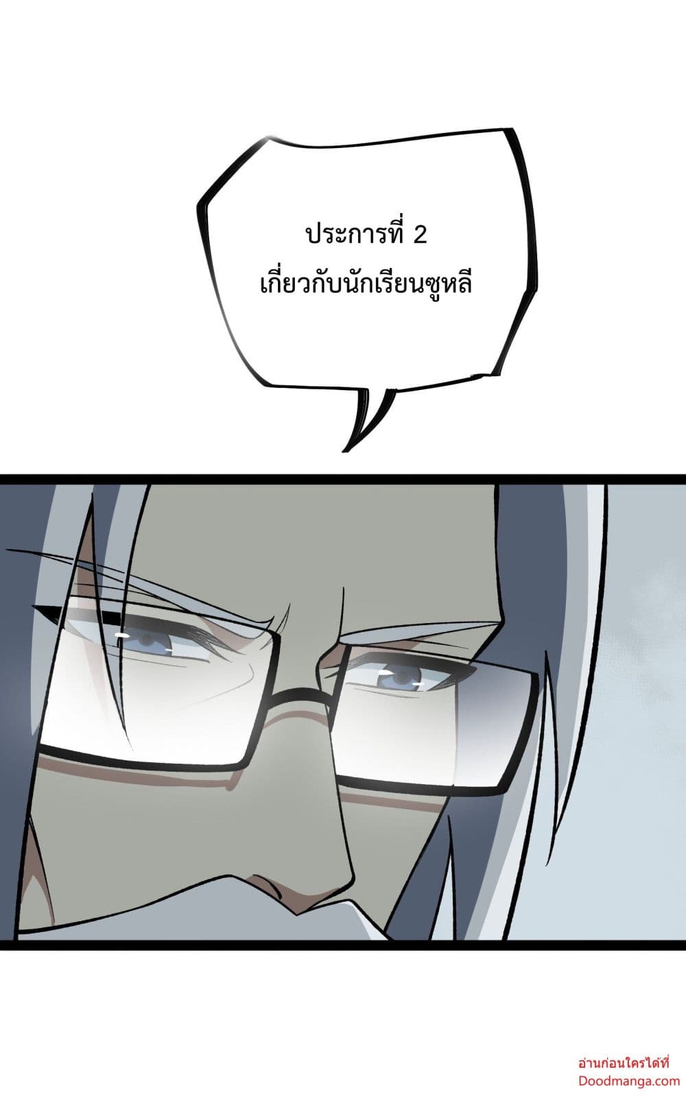 Ten Thousand Layers Of Qi Refining 14-14