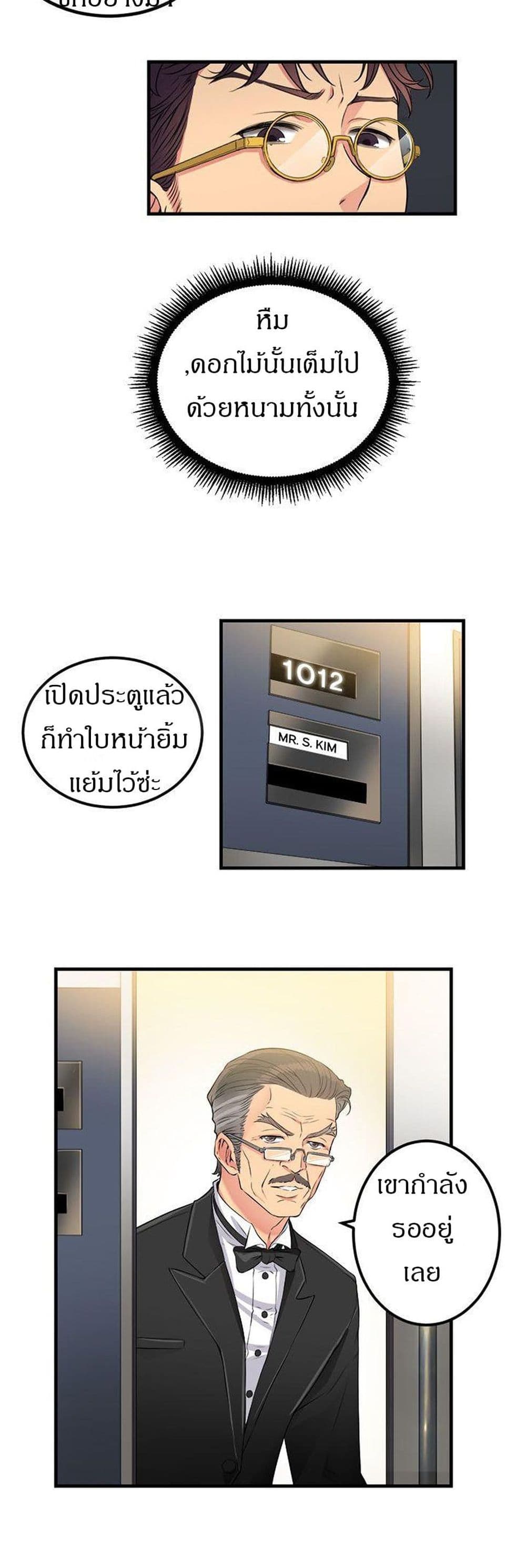 Yuri's Part Time Job 4-4
