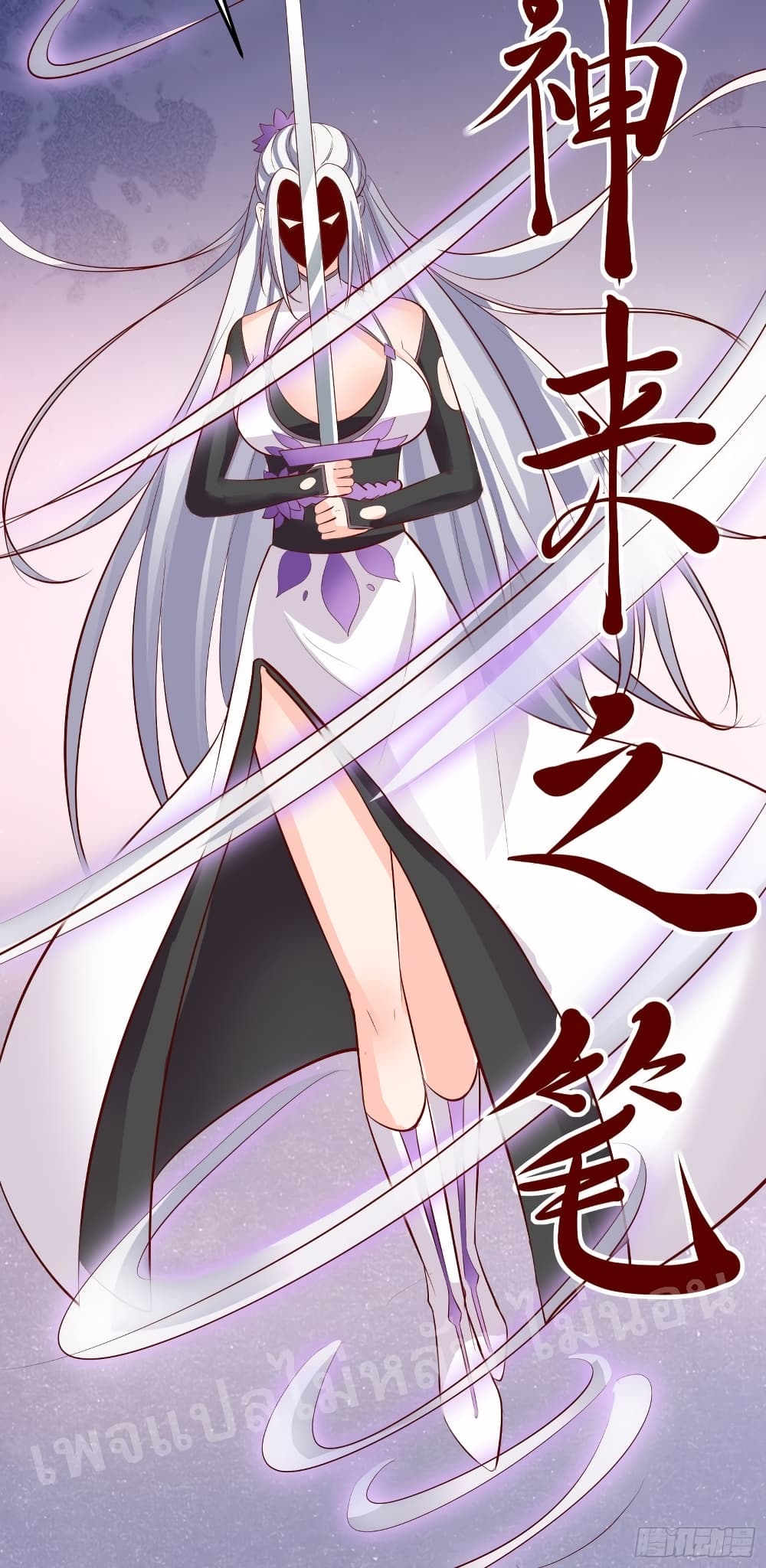 My Harem is All Female Students ฮาเร็มของข้ามีแต่ลูกศิษย์หญิงทั้งนั้น 14-14