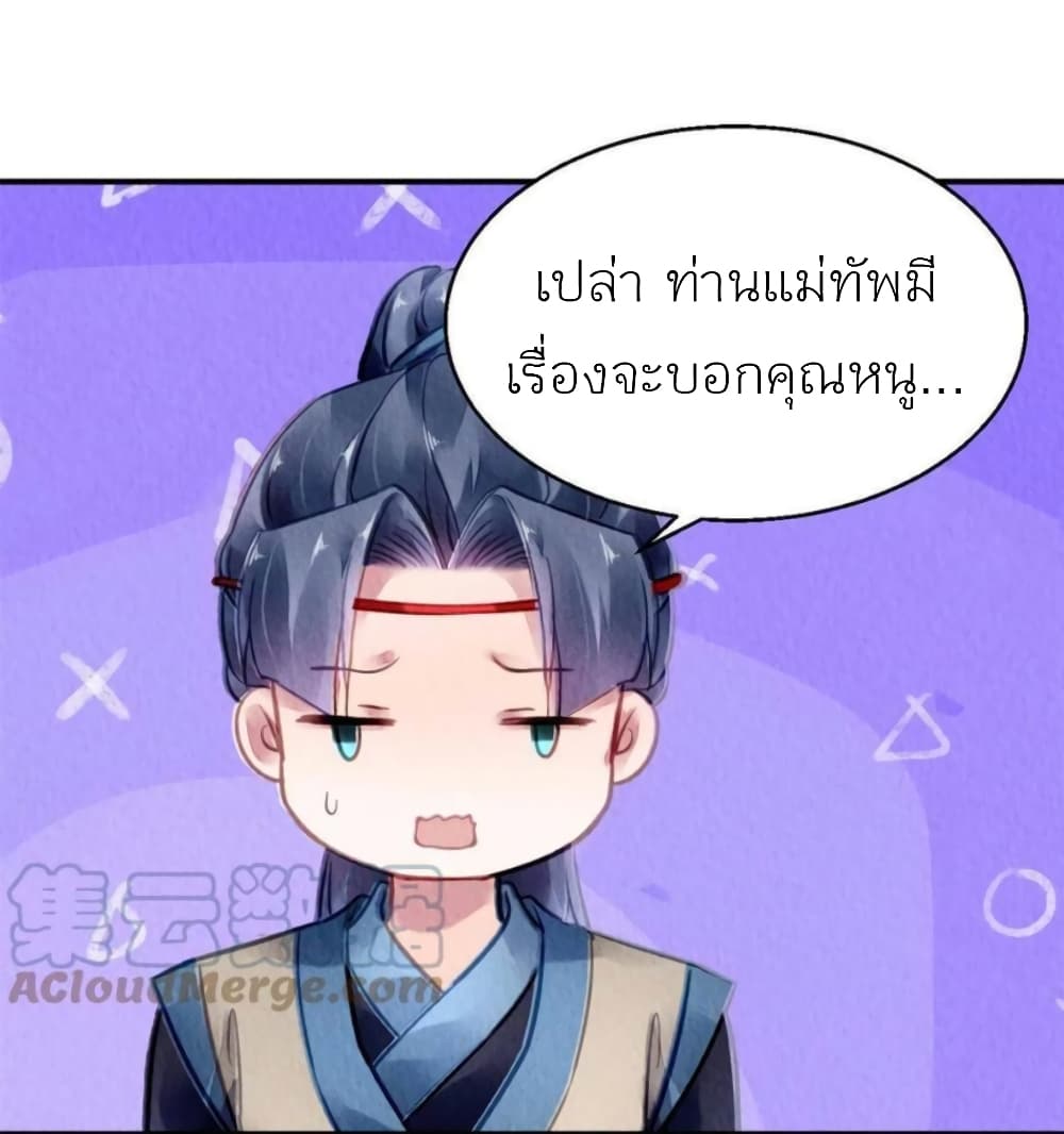 Chen Danzhu's Revenge 101-101