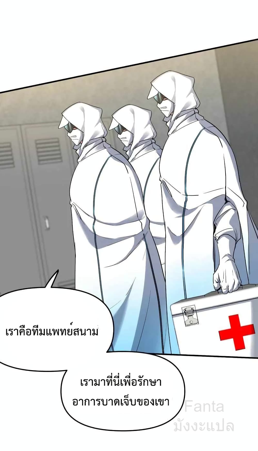 Dragon King Hall ราชันมังกรแห่งใต้ดิน 206-206