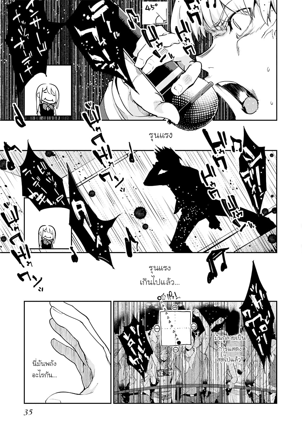 Oroka na Tenshi wa Akuma to Odoru 15-15
