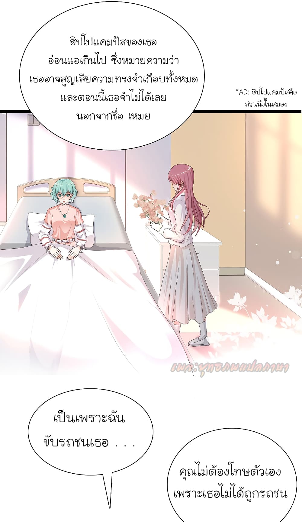 The Strongest Peach Blossom ราชาดอกไม้อมตะ 186-186