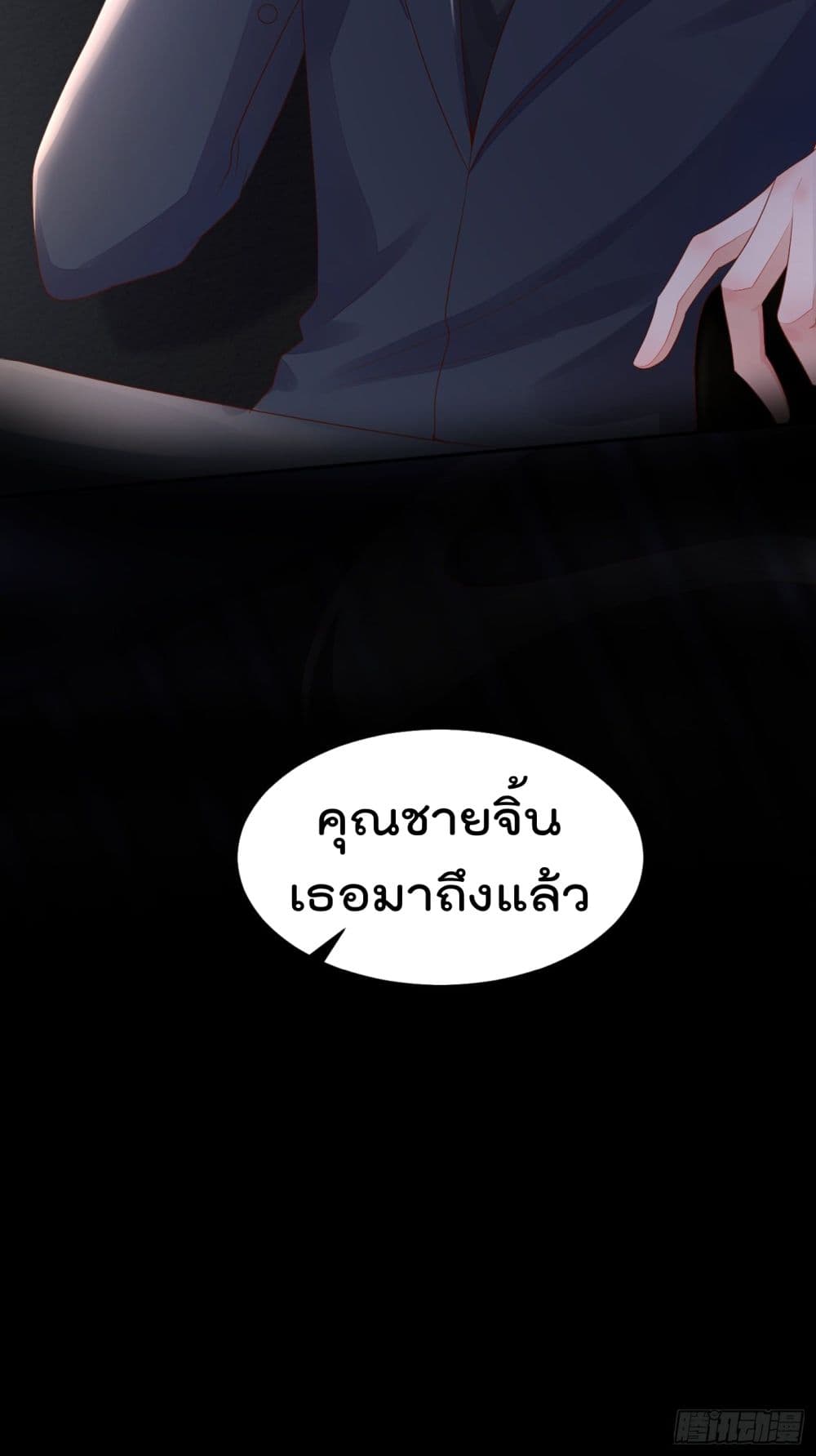 Whispers of The Devil จำเลยรัก คุณชายปีศาจ 1-1
