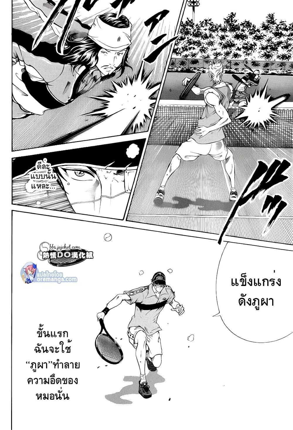 New Prince of Tennis 105-นิโตริว โอมางาริ ริวจิ