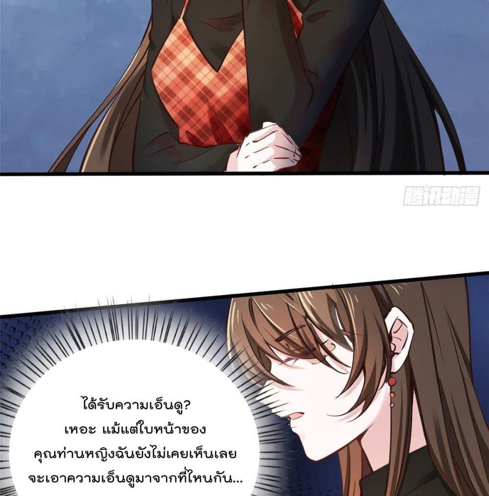 Nancheng waits for the Month to Return คุณชายหนางเฉิง คุณต้องเป็นของฉัน 2-2