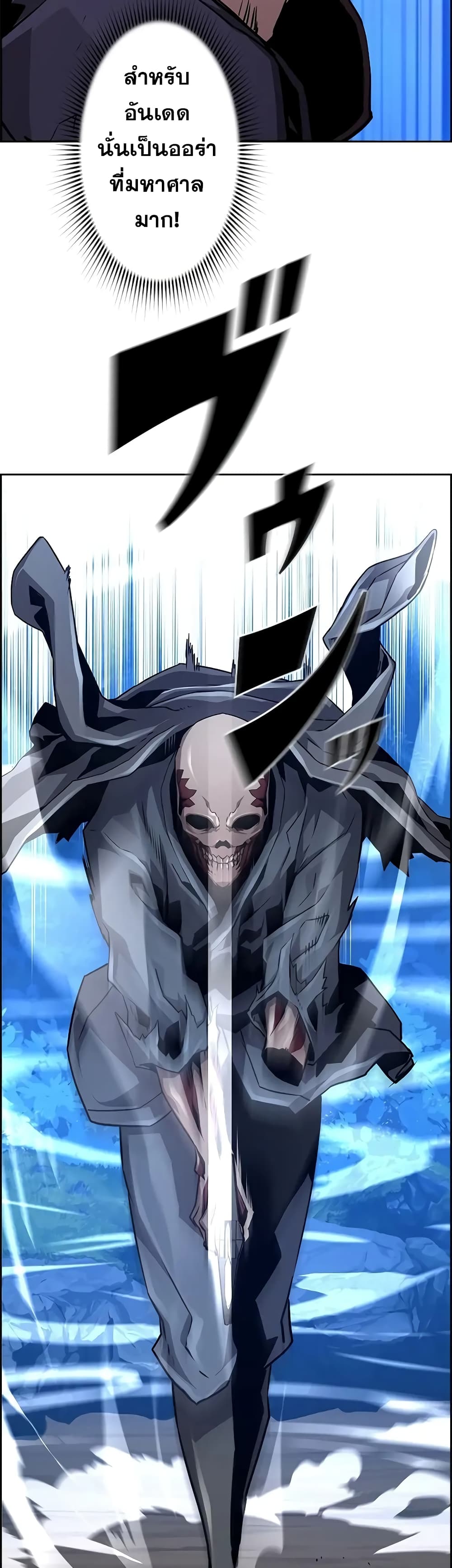 Necromancer's Evolutionary Traits 42-42