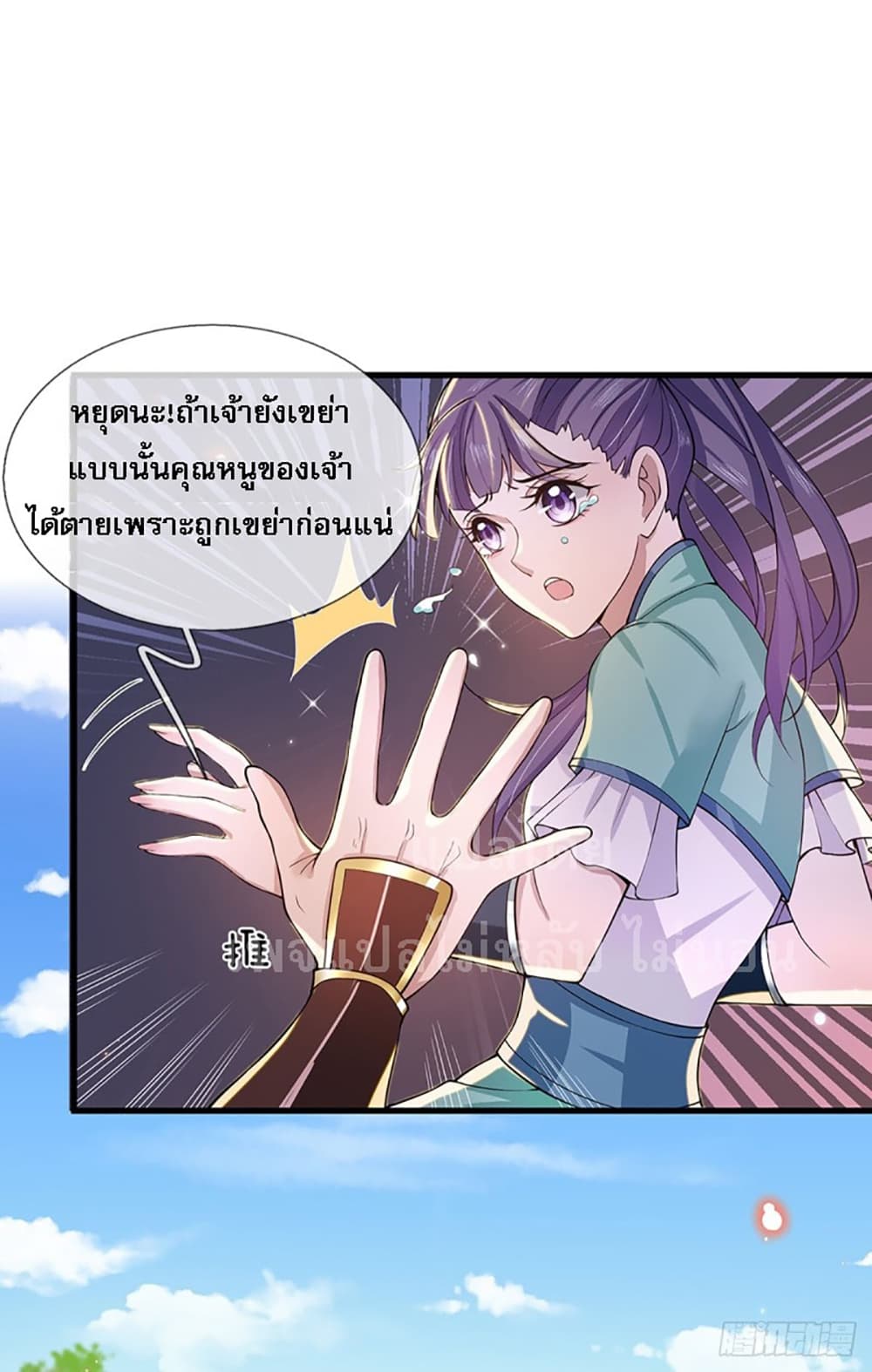 Royal God of War, Rising Dragon ราชันย์เทพยุทธ์มังกรผงาดฟ้า 6-6