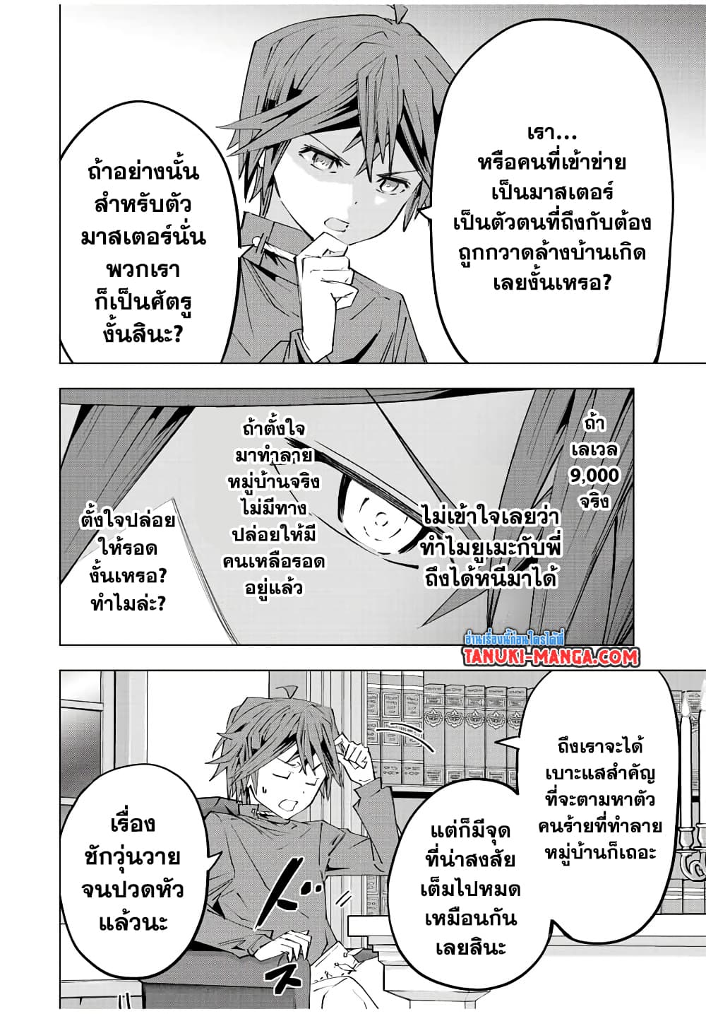 Shinjiteita Nakama Tachi Ni Dungeon Okuchi De Korosare Kaketa ga Gift 『Mugen Gacha』 De Level 9999 No Nakama Tachi Wo Te Ni Irete Moto Party Member To Sekai Ni Fukushu & 『Zama A!』 Shimasu!  กาชาเกลือมาหลายปี ขอไวฟุSURซักทีจะเป็นไรไป 85-85