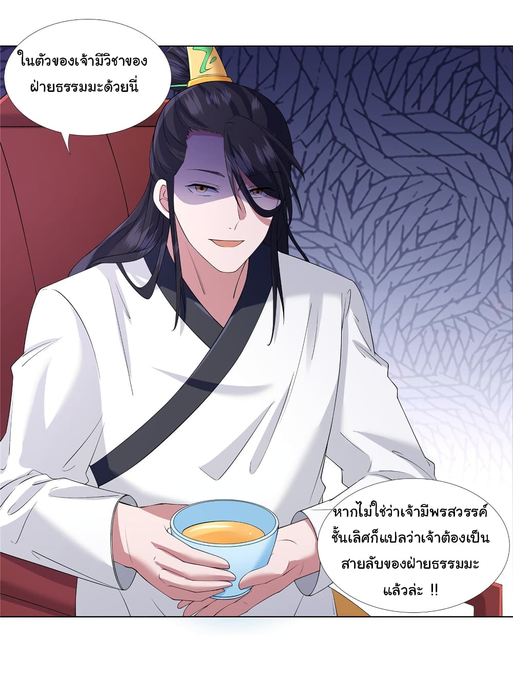 I Became The Buddha Emperor In The Demon Sect ข้าฝึกธรรมมะในลัทธิมาร 12-12